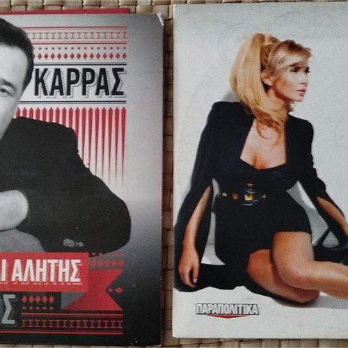 Vasilis Karras and Paola collections used, 2 CDs from Parapolitika and Real News