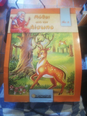 Aesop's Fables No2 used, Helotropio edition