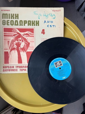 Mikis Theodorakis vinyl used