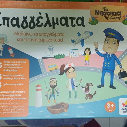 Interactive puzzle game Ta Epangelmata like new, educational