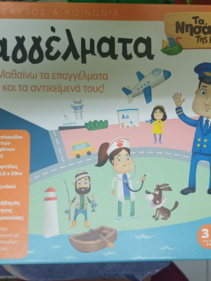 Interactive puzzle game Ta Epangelmata like new, educational