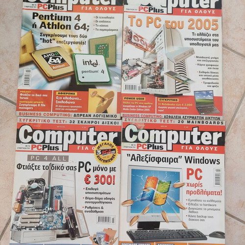 Technology magazines used, pack of 23 including Computer Gia Olous and others