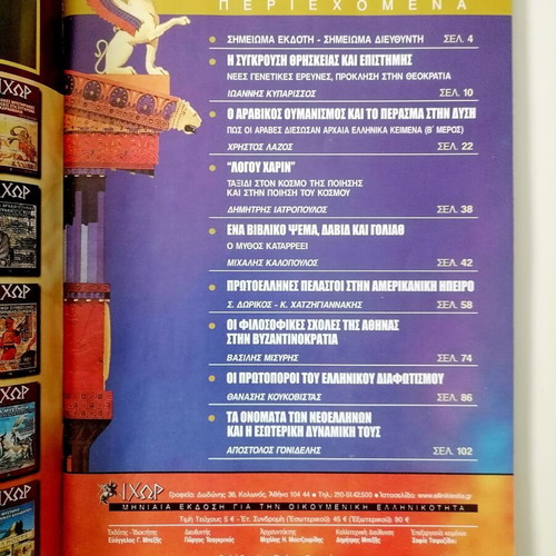 Ixor No 53 February 2005 magazine new