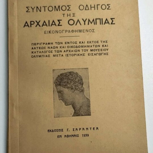 Book Short Guide to Ancient Olympia by Nikolaou Kyparissi used 1959