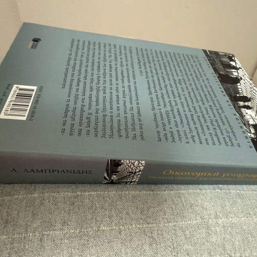Economic Geography like new without notes or marks