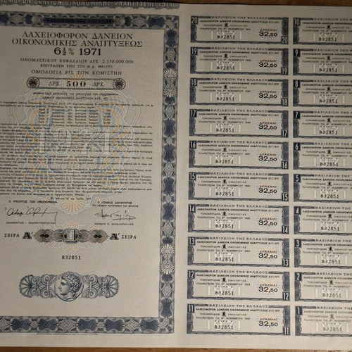 Ομολογο λαχειοφόρο δάνειο 1972 εποχής επταετίας με όλα τα κουπόνια σαν καινούργιο