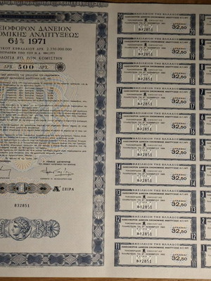 Bond lottery loan 1972 era seven-year with all coupons like new
