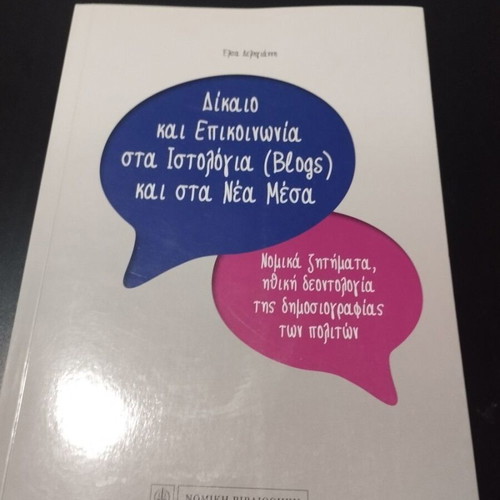 Law and Communication in Blogs and New Media like new