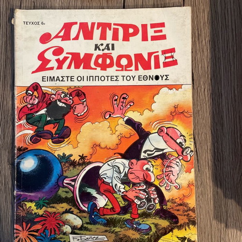 Antirix and Simfonix issue 6 used