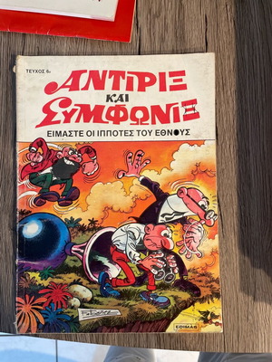 Antirix and Simfonix issue 6 used