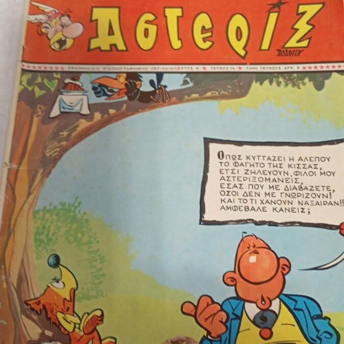 Asterix Spanou 49 comic book used, good condition