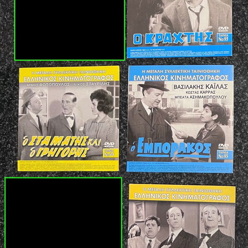 DVD Greek Cinema collection like new