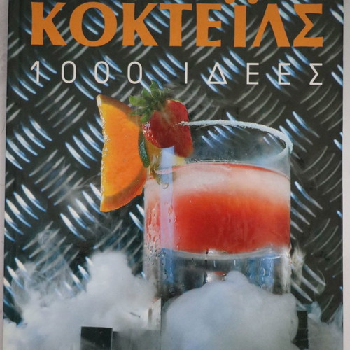 Ta Kokteil 1000 Ideas used book