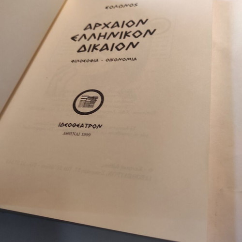 Solonos Archaion Ellinikon Dikaion Ideotheatron like new