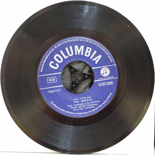 Vinyl 7'' S. Attalidis Χάθηκες Χάθηκες used, laiko