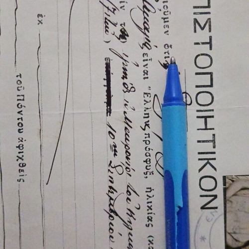 Enosis Pontion Kokkinia Refugee Certificate 1925