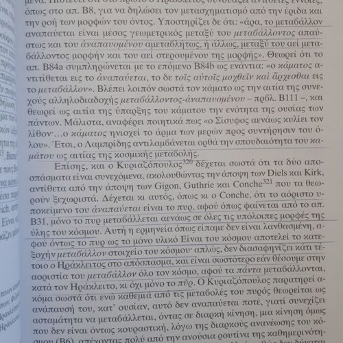 The Change and Identity in Heraclitus' Philosophy used