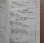 Car Legislation Manual used