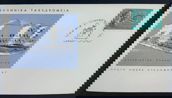 1965, ΦΠΗΚ σειράς «Ευγενίδειο Πλανητάριο» πωλείται