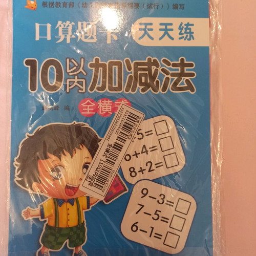 Mathematics training notebooks new, pack of 4