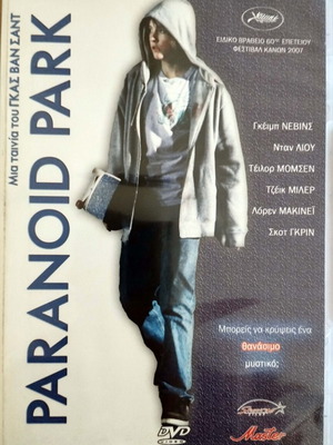 Paranoid Park DVD σαν καινούργιο με ελληνικούς υπότιτλους