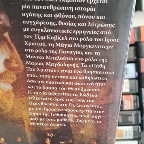 The Passion of the Christ DVD like new with subtitles