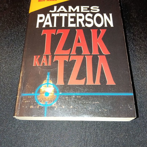 Jack and Jill by James Patterson