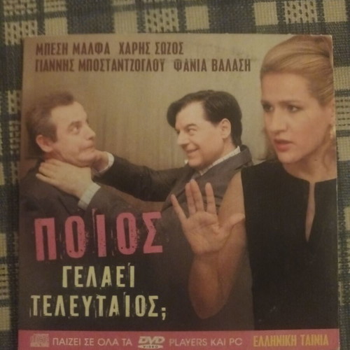 DVD movies like new with Greek subtitles