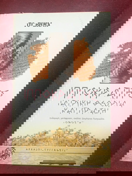 ΛΟΓΟΤΕΧΝΙΑ