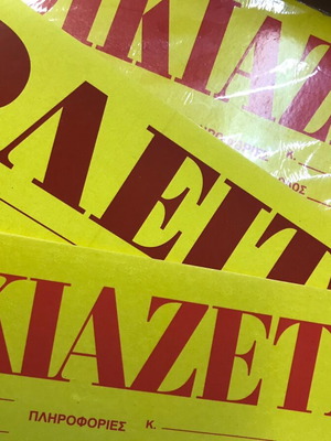 Block stickers 'For Sale' & 'For Rent' new, 50 sheets