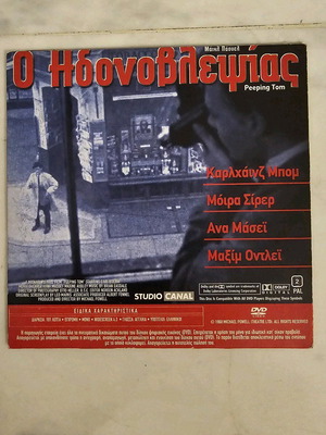 DVD Monster & Peeping Tom like new, Greek edition