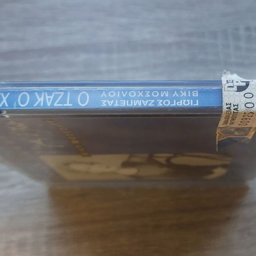 Giorgos Zampetas and Vicky Moscholiou O Tzak O'Hara CD new, laiko