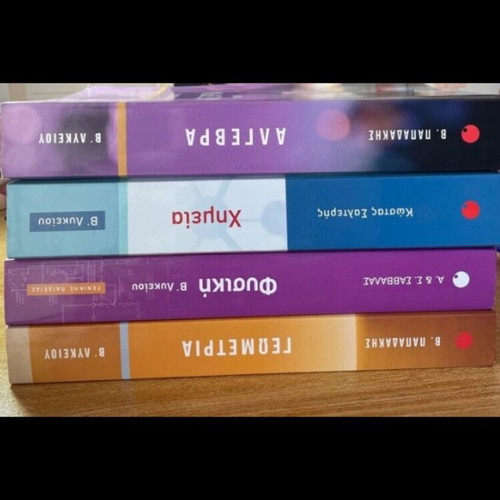 B Lykeiou textbooks like new in chemistry, algebra, physics, geometry