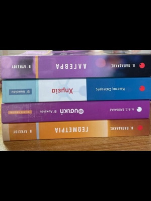 B Lykeiou textbooks like new in chemistry, algebra, physics, geometry