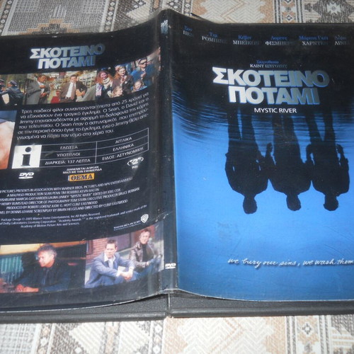 Mystic River DVD used, Greek subtitles