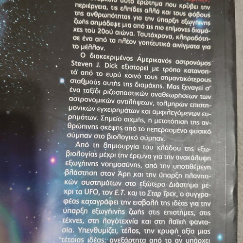 Life in Other Worlds book new by Steven J. Dick