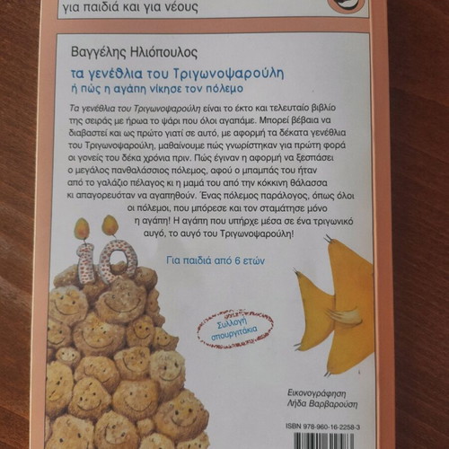 Children's books like new, set of 2