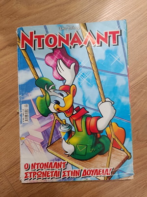 Donald Duck comic book slightly used