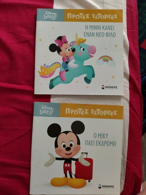 Disney children's books used, set of 2