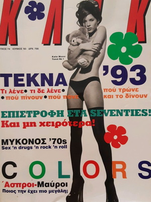 Klik Magazine Issue 74 June 1993 Kate Moss Cover like new