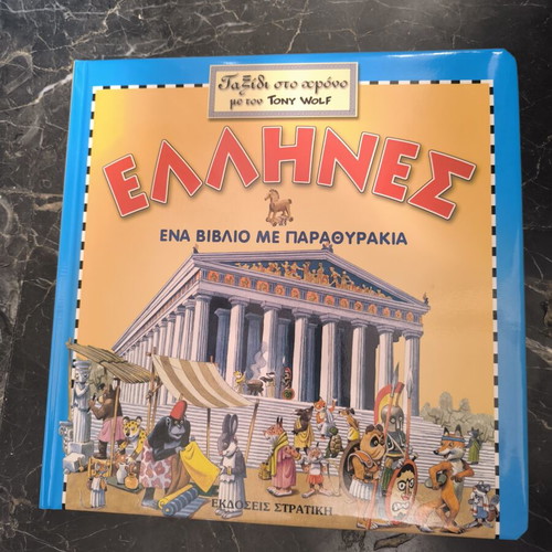 Children's book Greeks lift-the-flap, like new