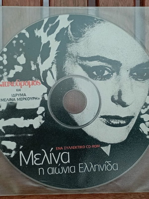 Melina I Aionia Ellinida CD ROM like new, collectible