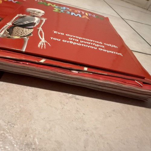 The Human Body book collection used, complete set