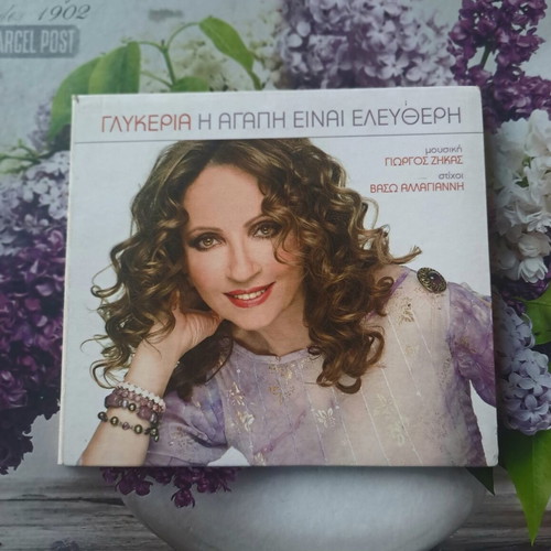 Glykeria I Agapi Einai Eleftheri CD like new, laiko