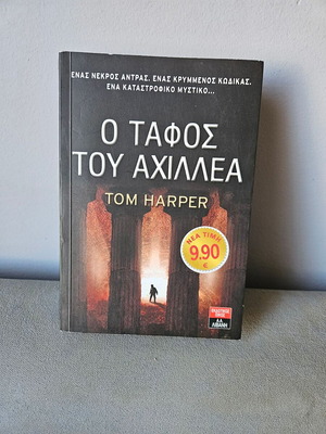The Tomb of Achilles book like new, action