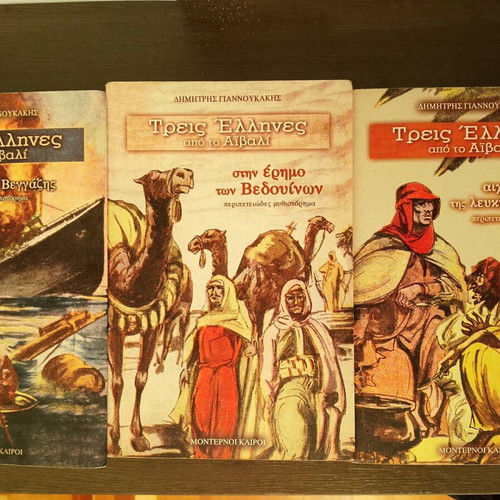 Three Greeks from Aivali three books like new