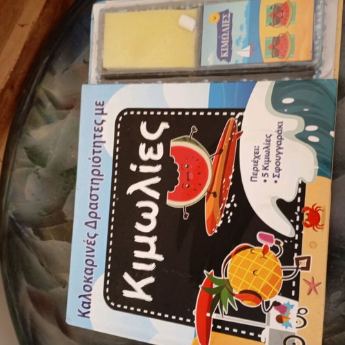 Children's book for drawings sealed, like new