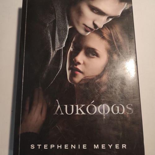 Twilight Stephenie Meyer like new