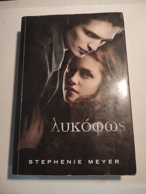 Twilight Stephenie Meyer like new