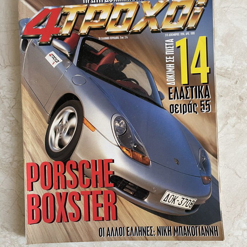 4Troxoi magazines used, pack of 3, 1993-2005 editions